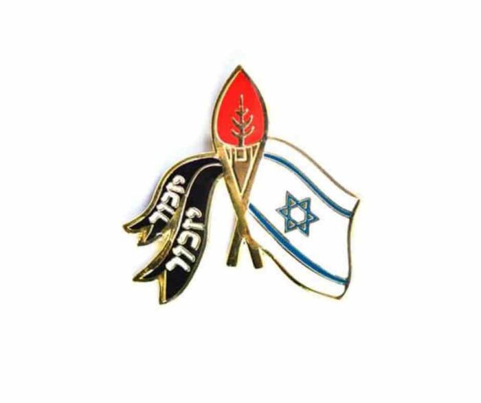 סיכת יום הזכרון